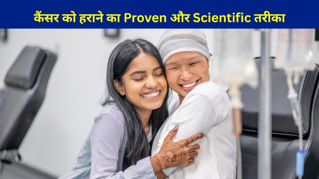 Cancer Naturopathy Treatment